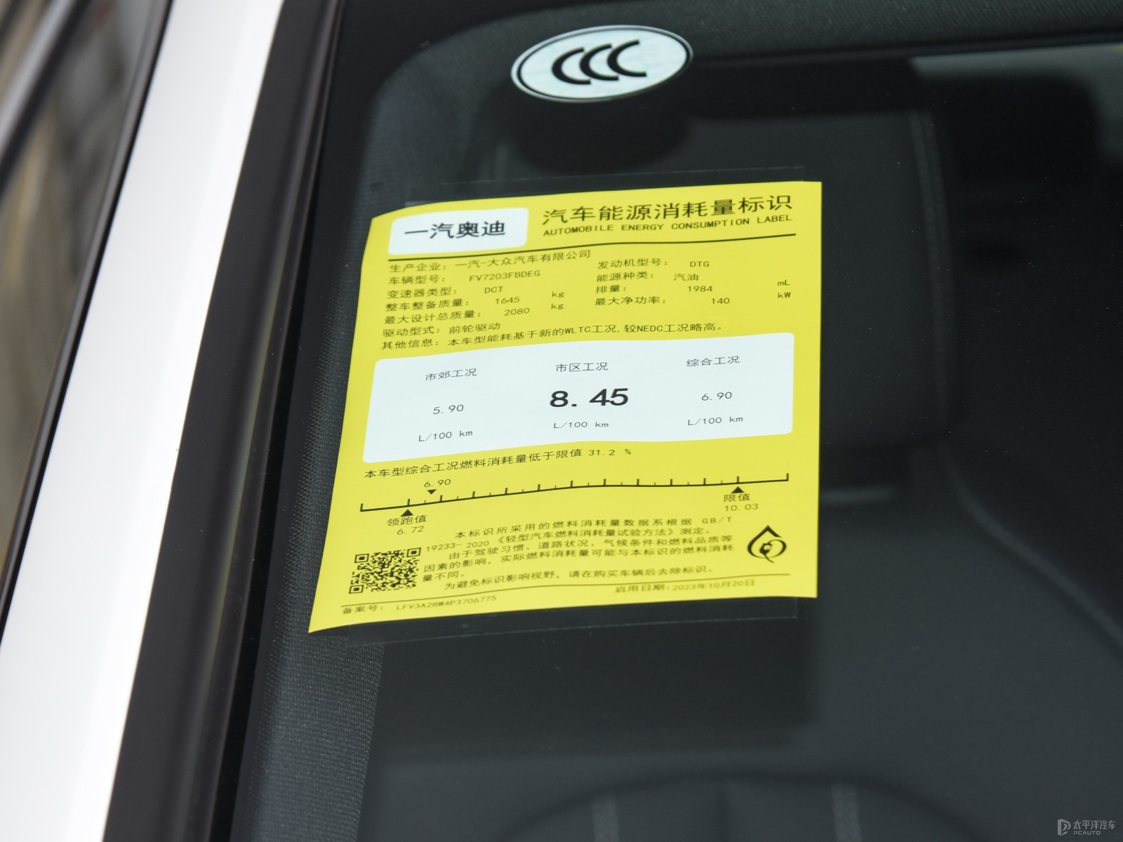 奧迪A4L細節(jié)高清大圖