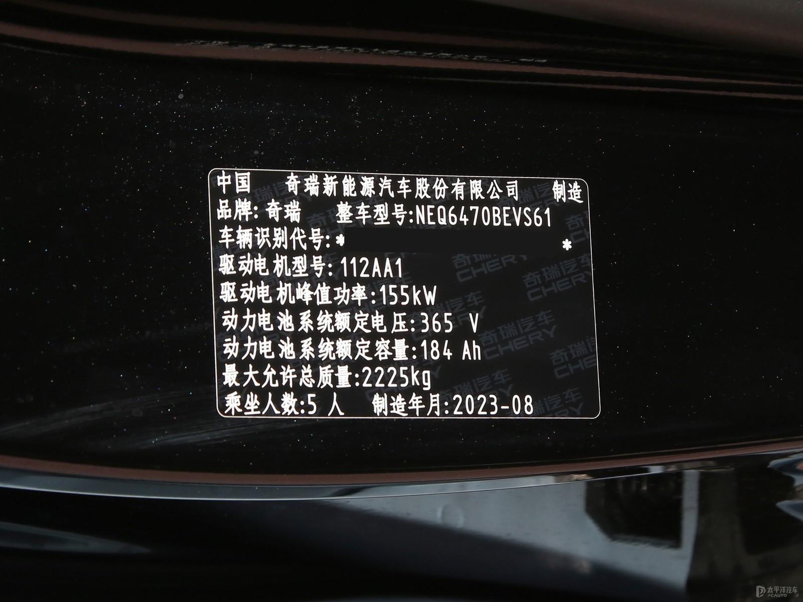 奇瑞舒享家細(xì)節(jié)高清大圖