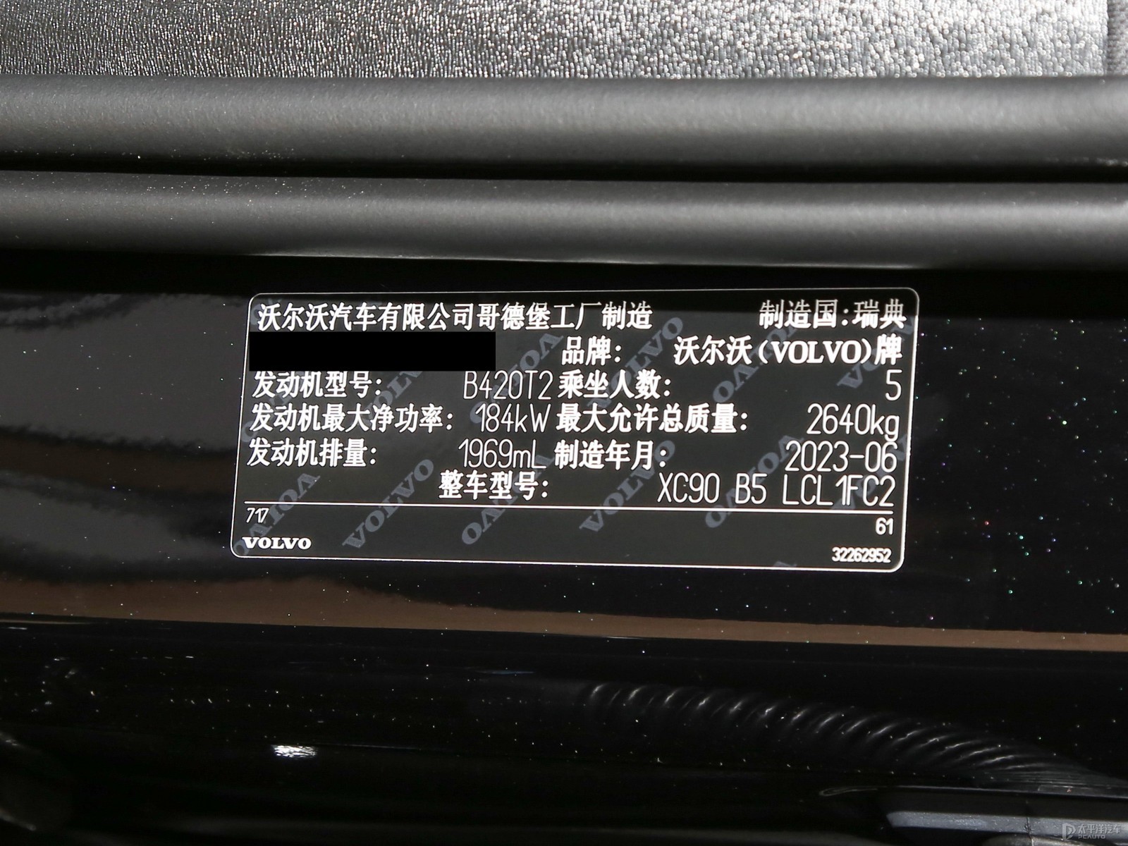 沃爾沃XC90細節(jié)高清大圖