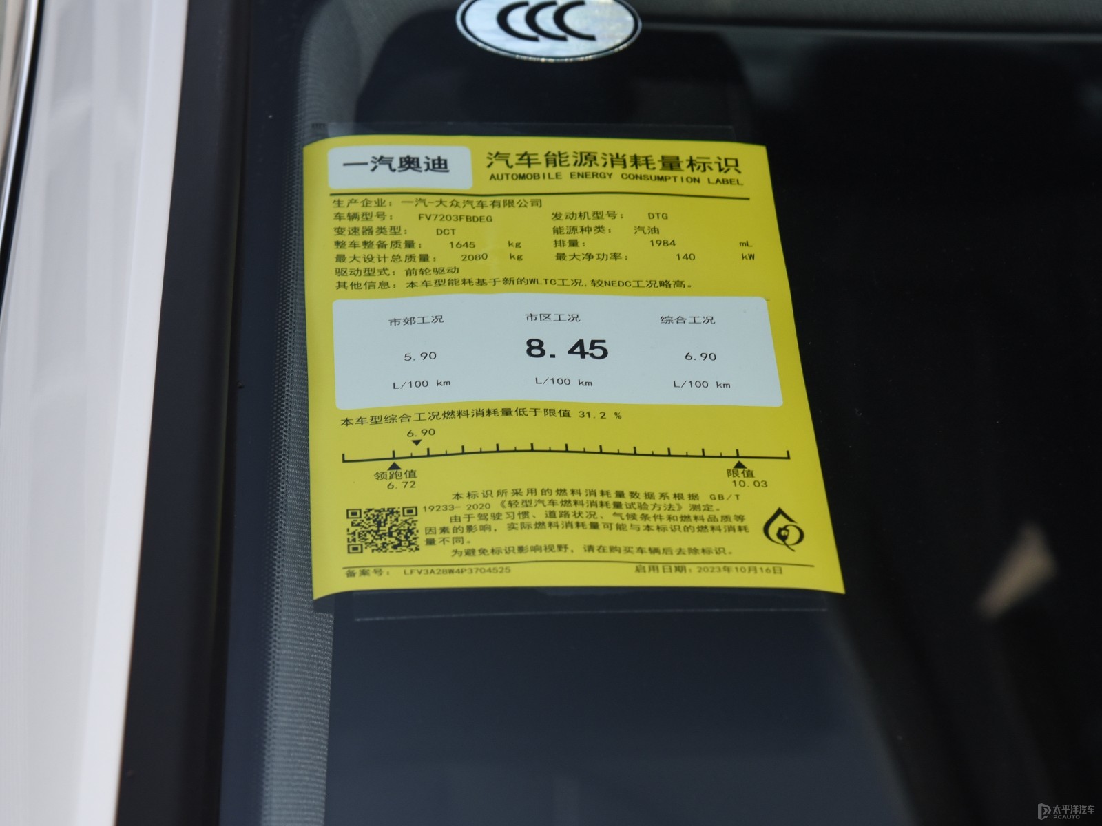 奧迪A4L細(xì)節(jié)高清大圖