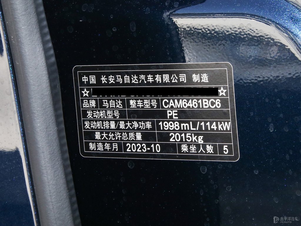 恒星藍(lán)馬自達(dá)CX-5細(xì)節(jié)其它細(xì)節(jié)圖片
