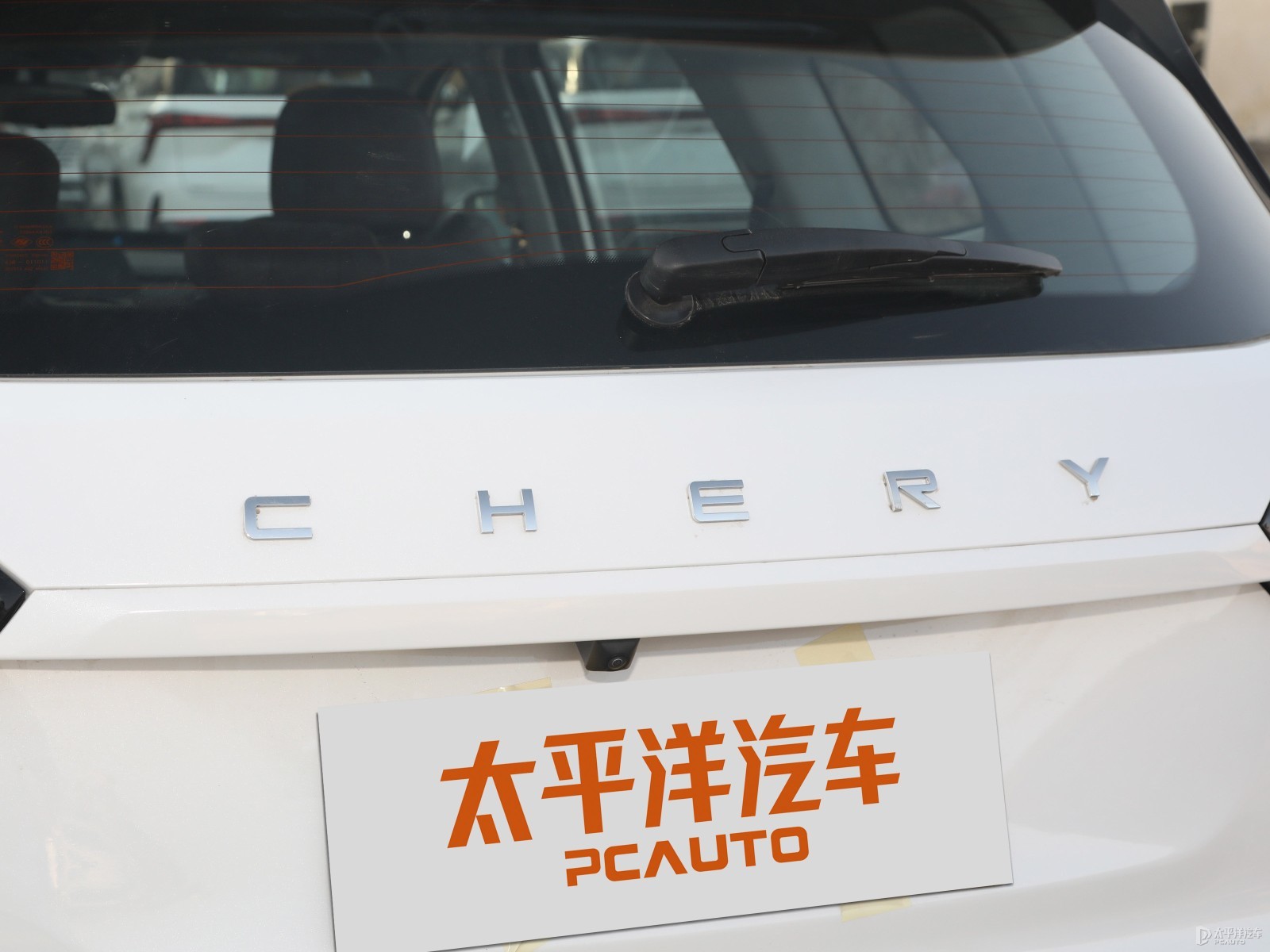 瑞虎8 PLUS外觀高清大圖
