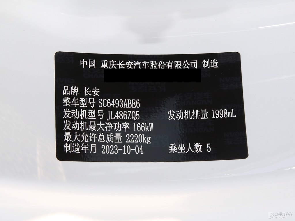 星辰白長安UNI-K細節(jié)其它細節(jié)圖片
