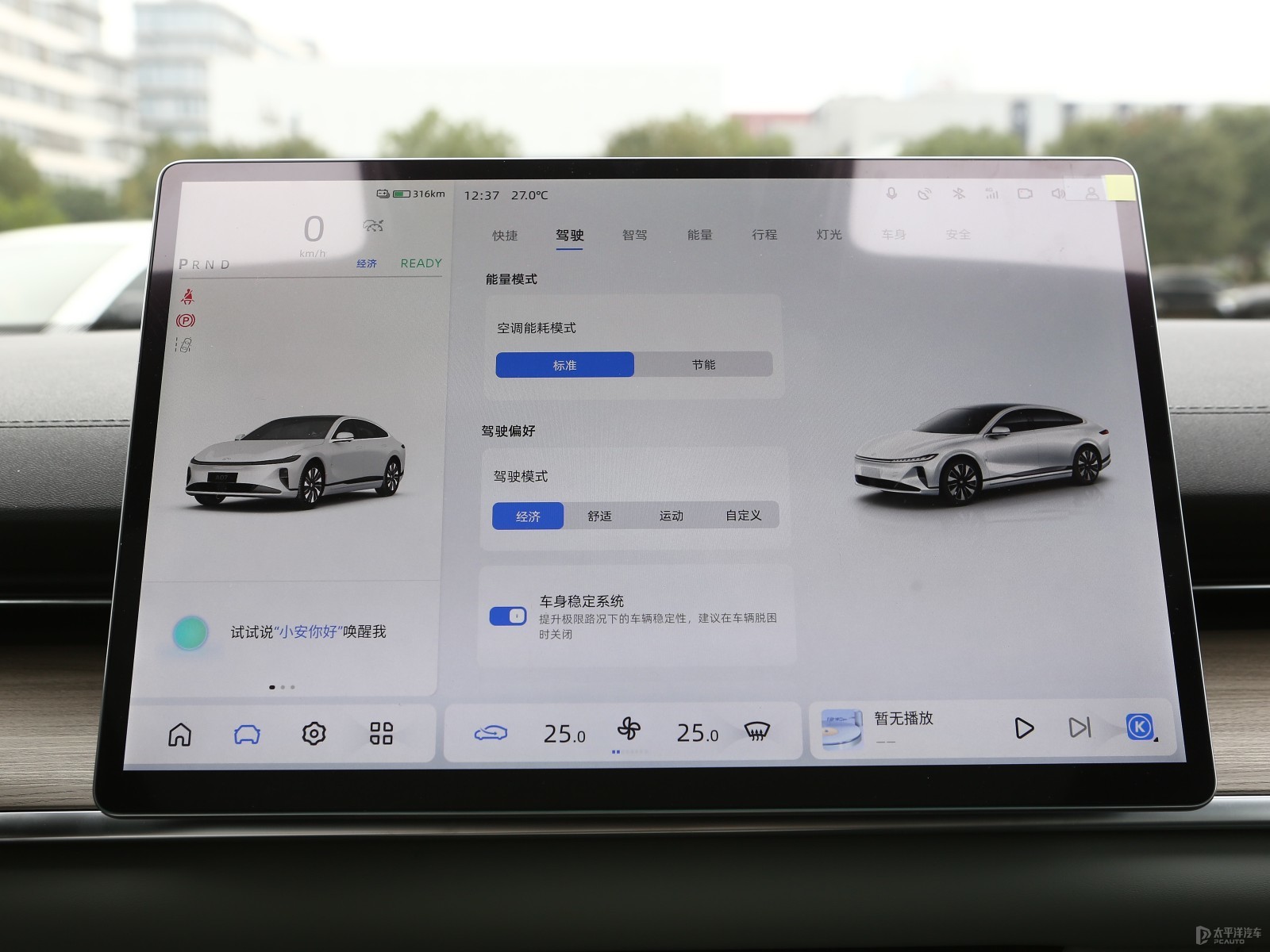 長(zhǎng)安啟源A07內(nèi)飾高清大圖