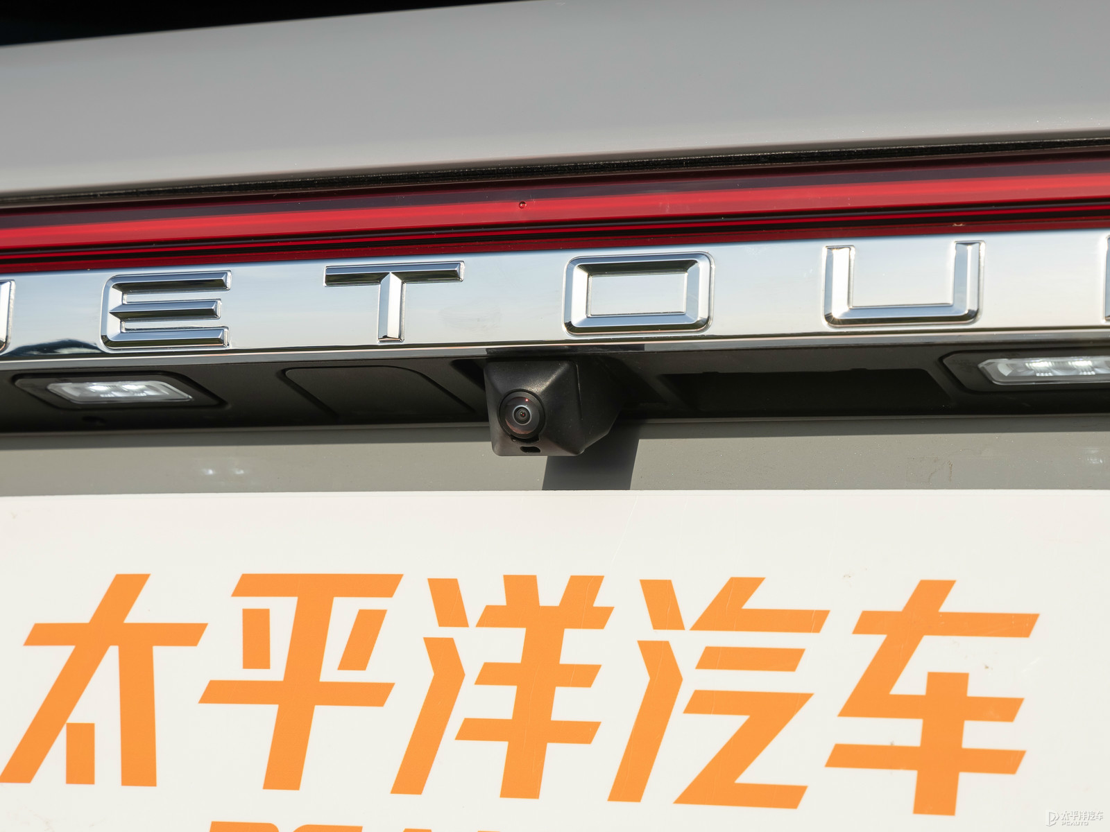 捷途山海L9外觀高清大圖