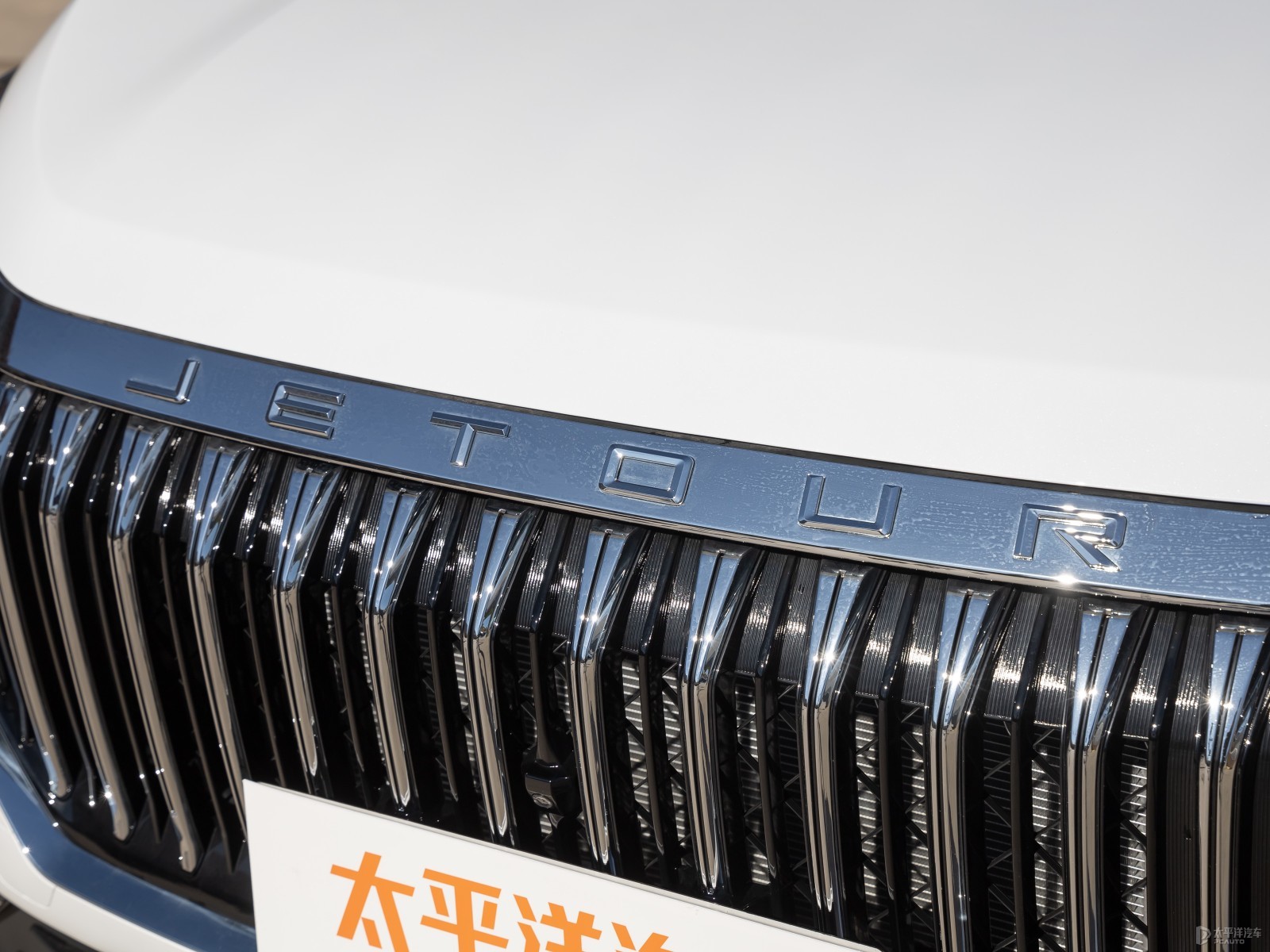 捷途X90 PLUS外觀高清大圖