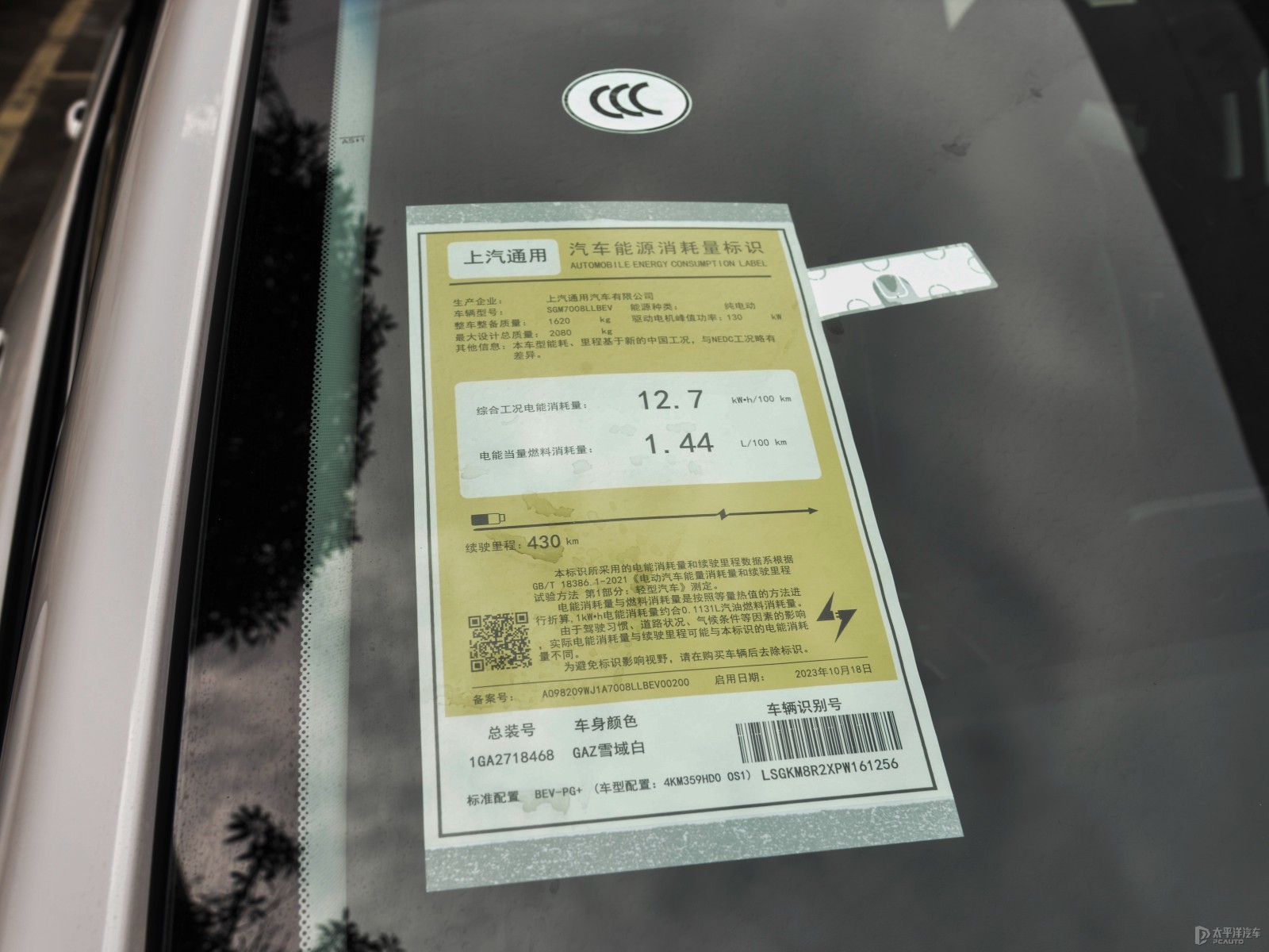 微藍(lán)6外觀高清大圖