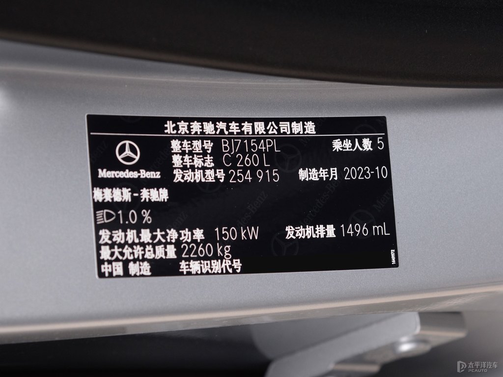 時(shí)空銀奔馳C級(jí)細(xì)節(jié)其它細(xì)節(jié)圖片