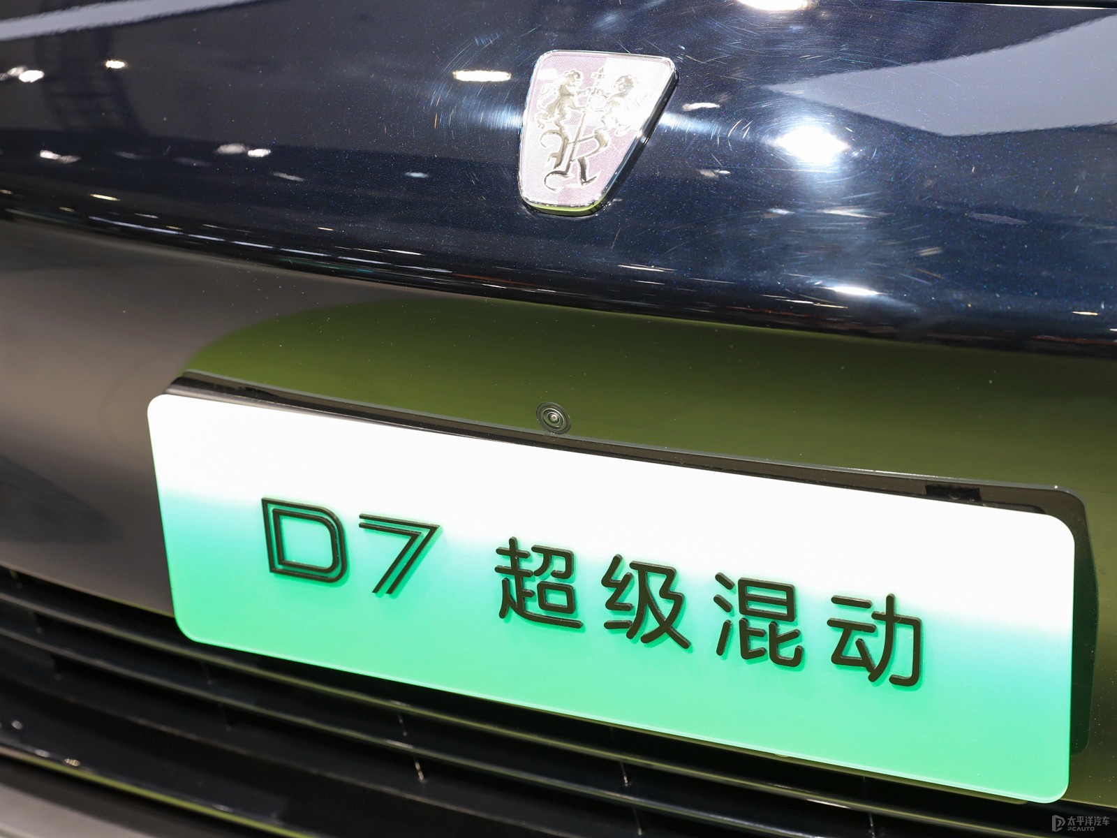 榮威D7外觀高清大圖