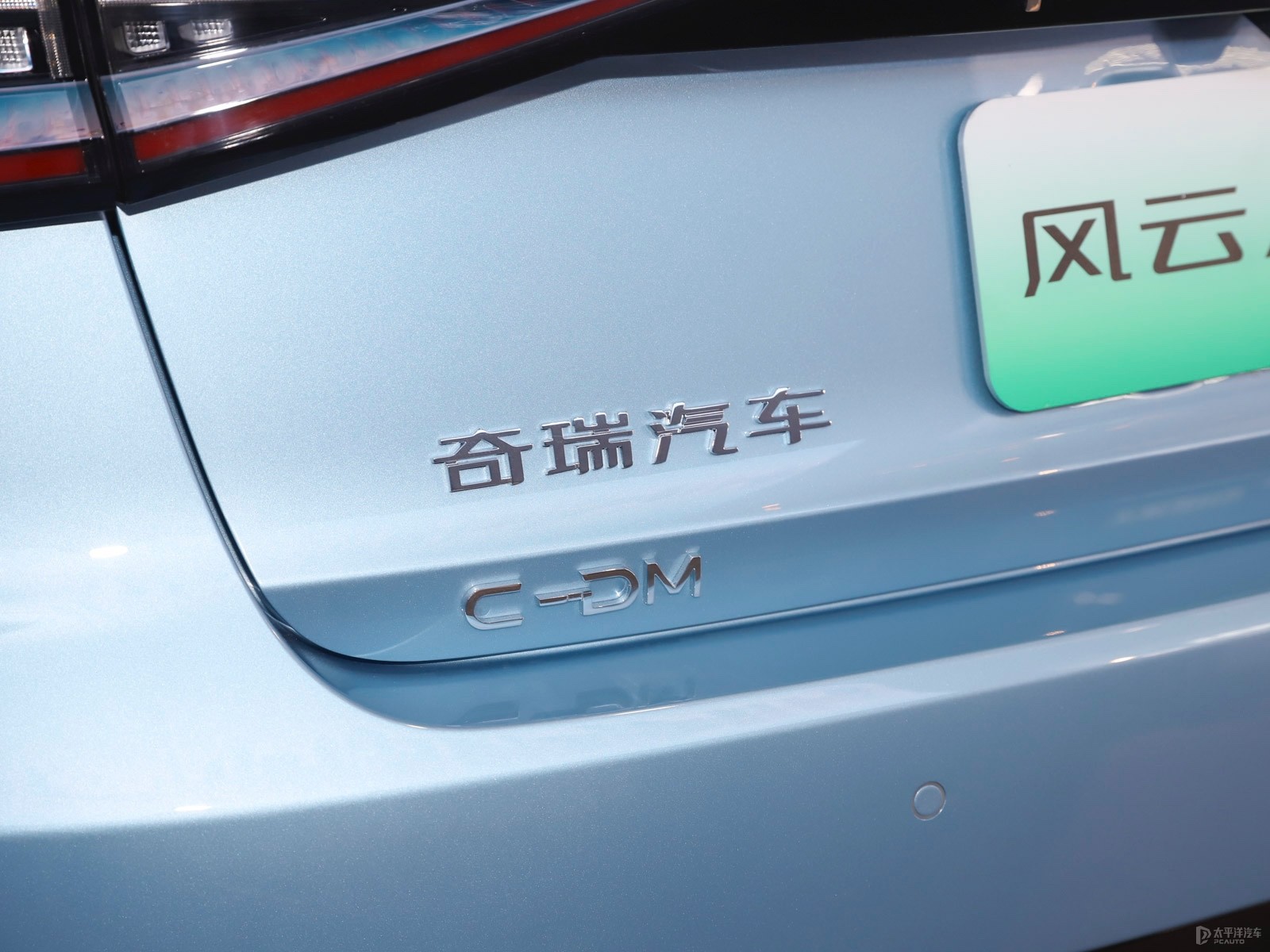 風(fēng)云A8外觀高清大圖
