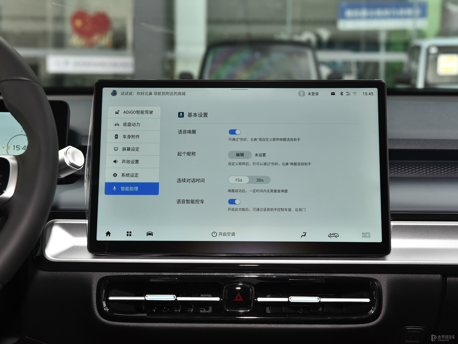 AION Y內(nèi)飾高清大圖