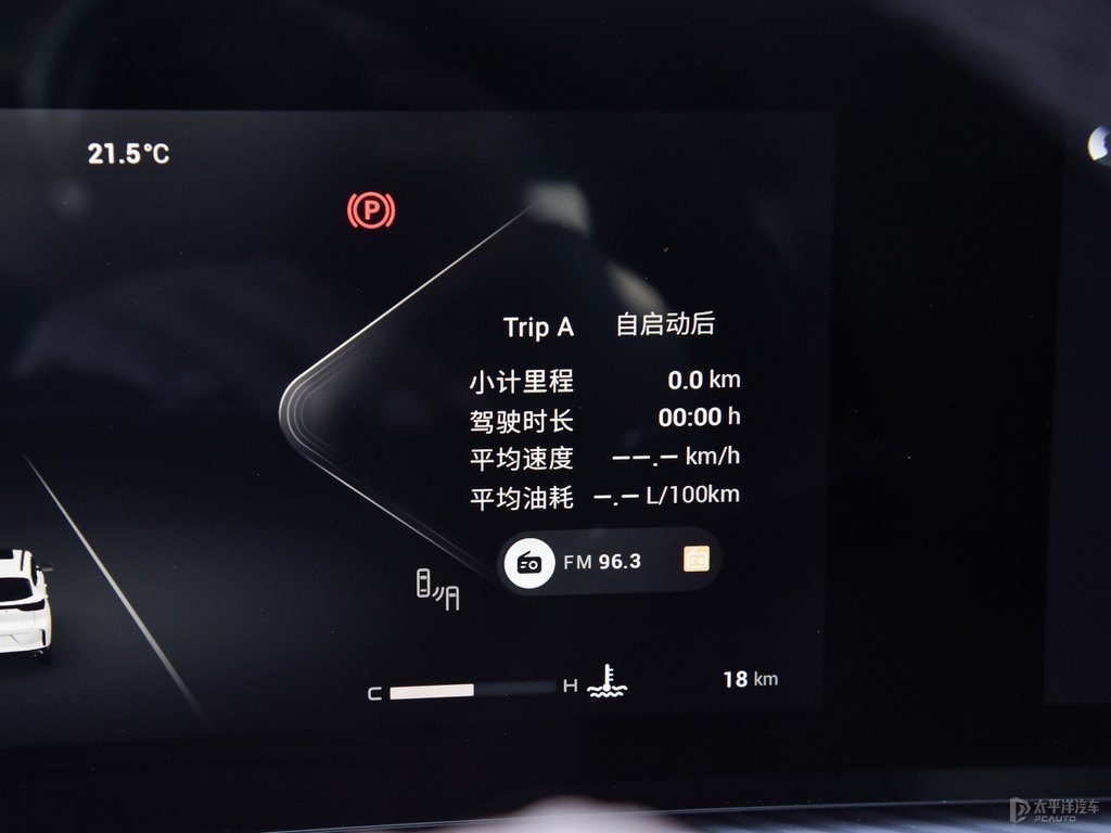 皓月白星途凌云中控內(nèi)飾圖片