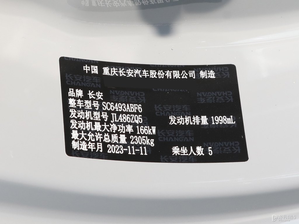 原子灰長安UNI-K細節(jié)其它細節(jié)圖片