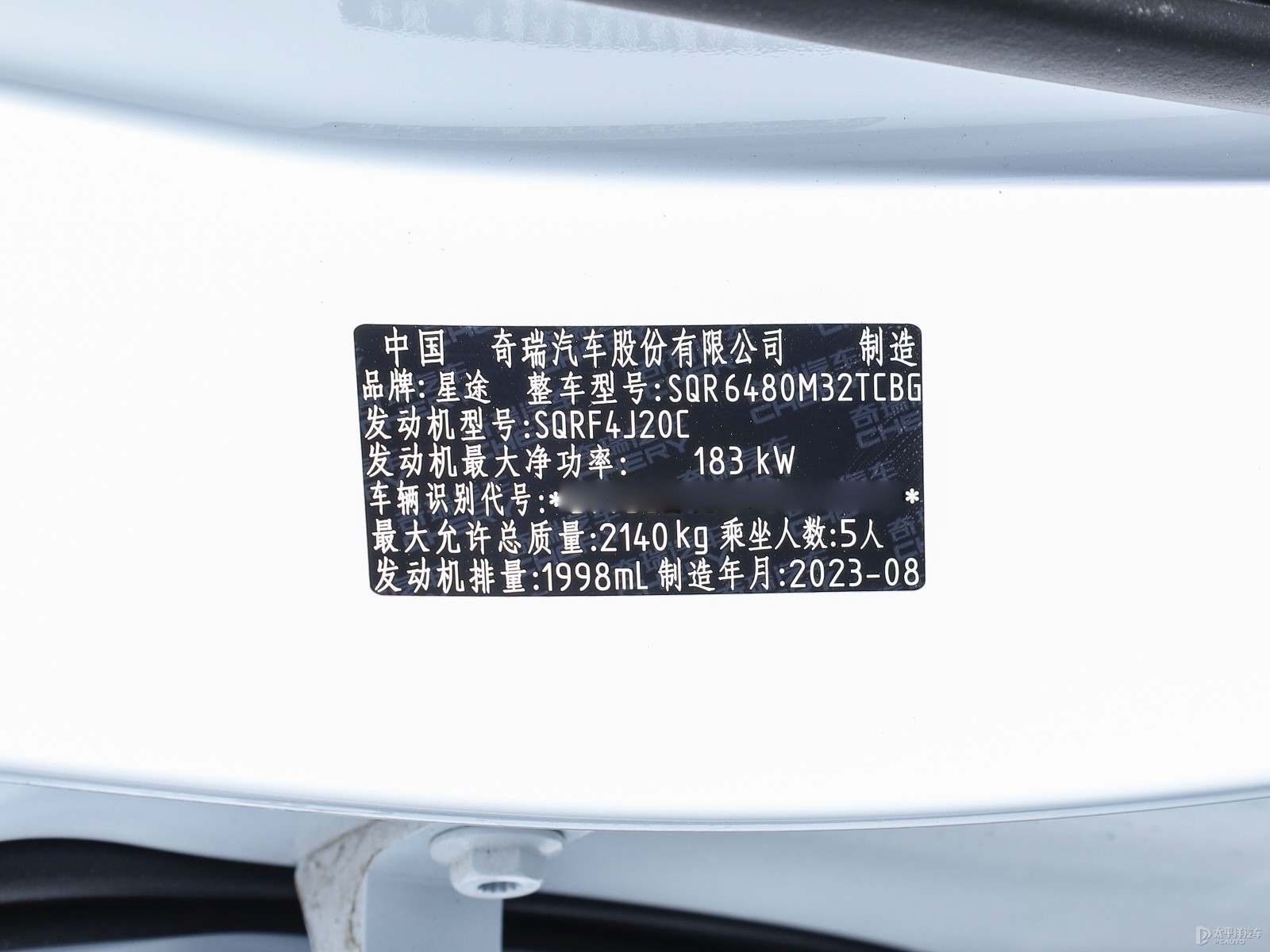 星途凌云細節(jié)高清大圖