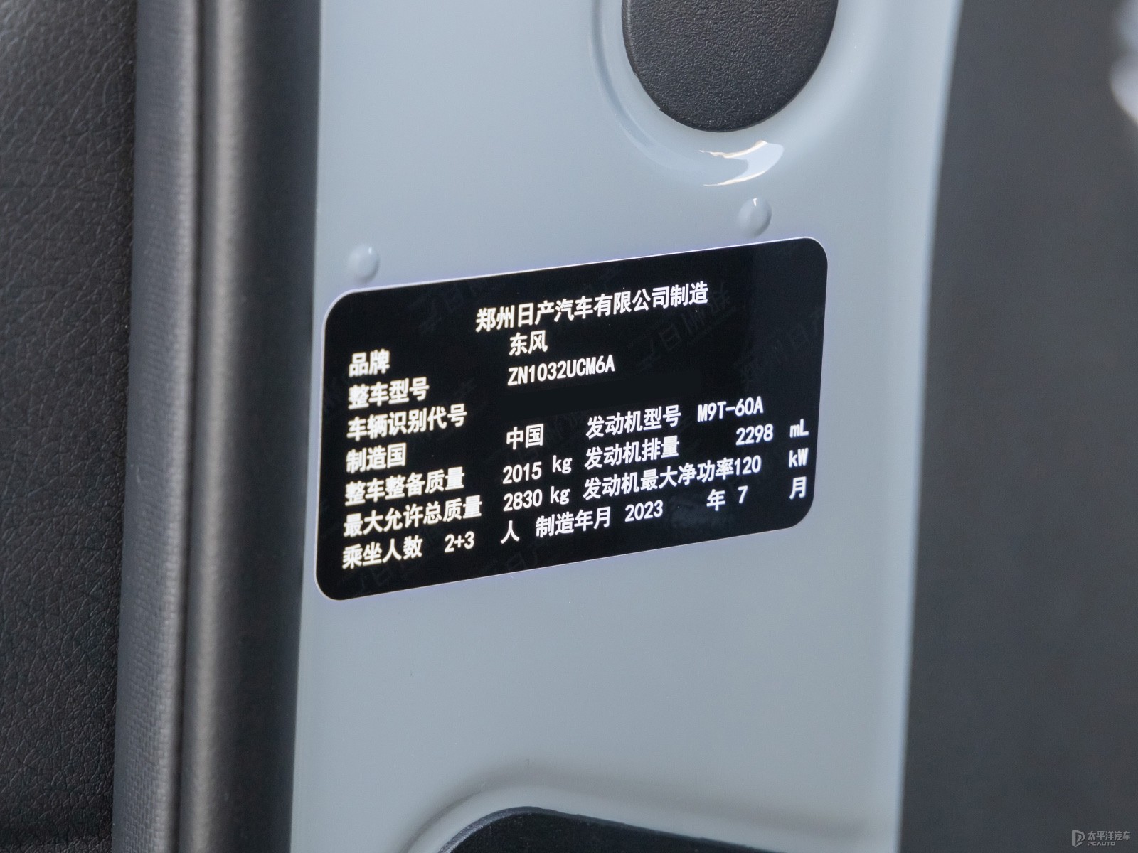 銳騏7細(xì)節(jié)高清大圖