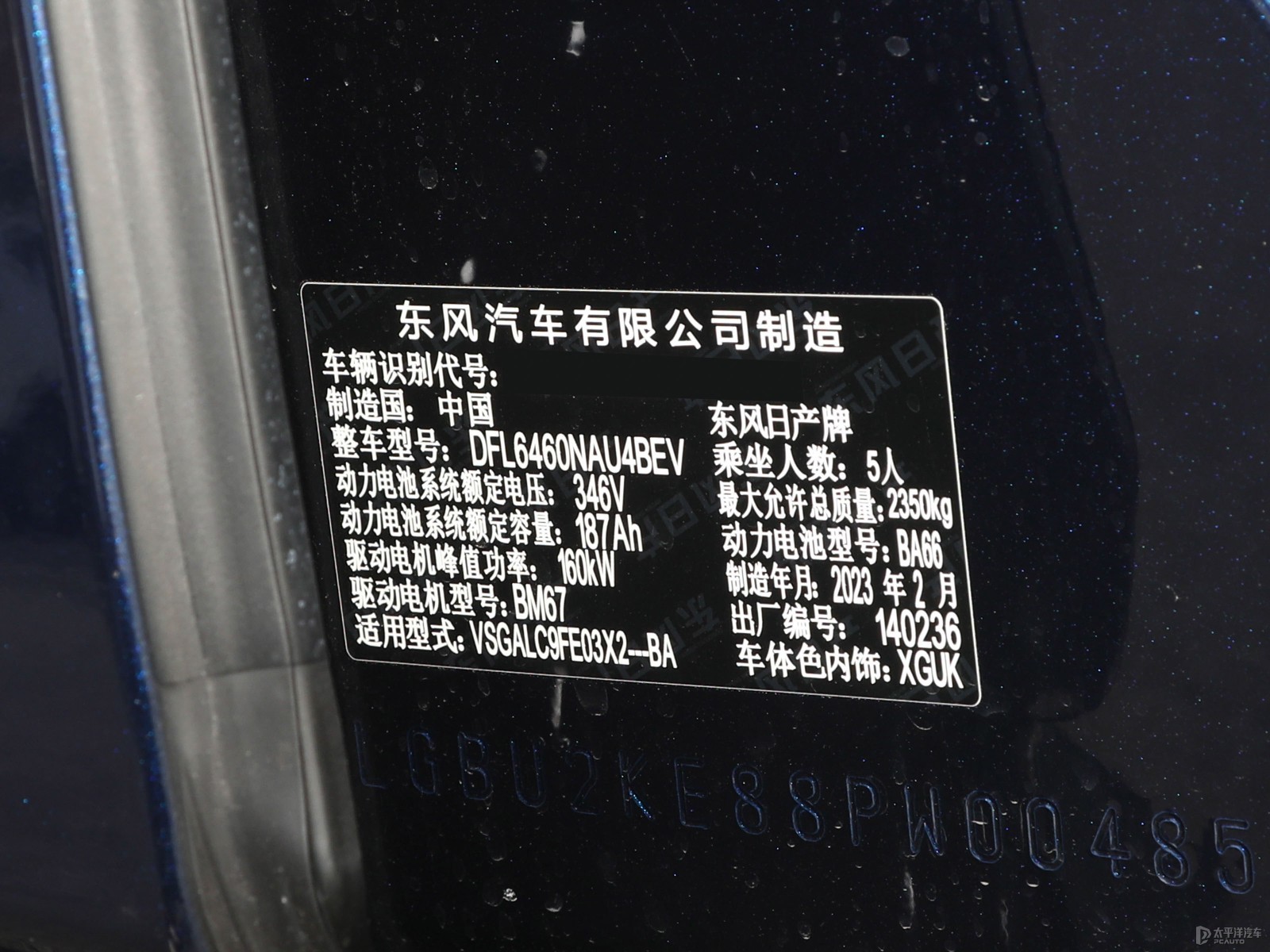 ARIYA艾睿雅細(xì)節(jié)高清大圖