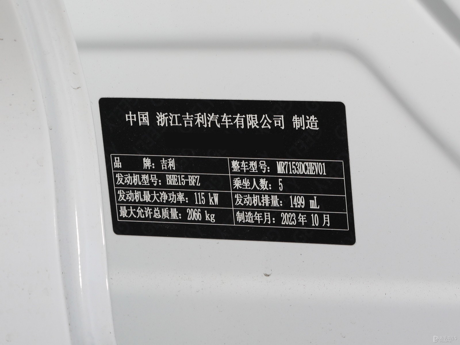 星瑞L細(xì)節(jié)高清大圖