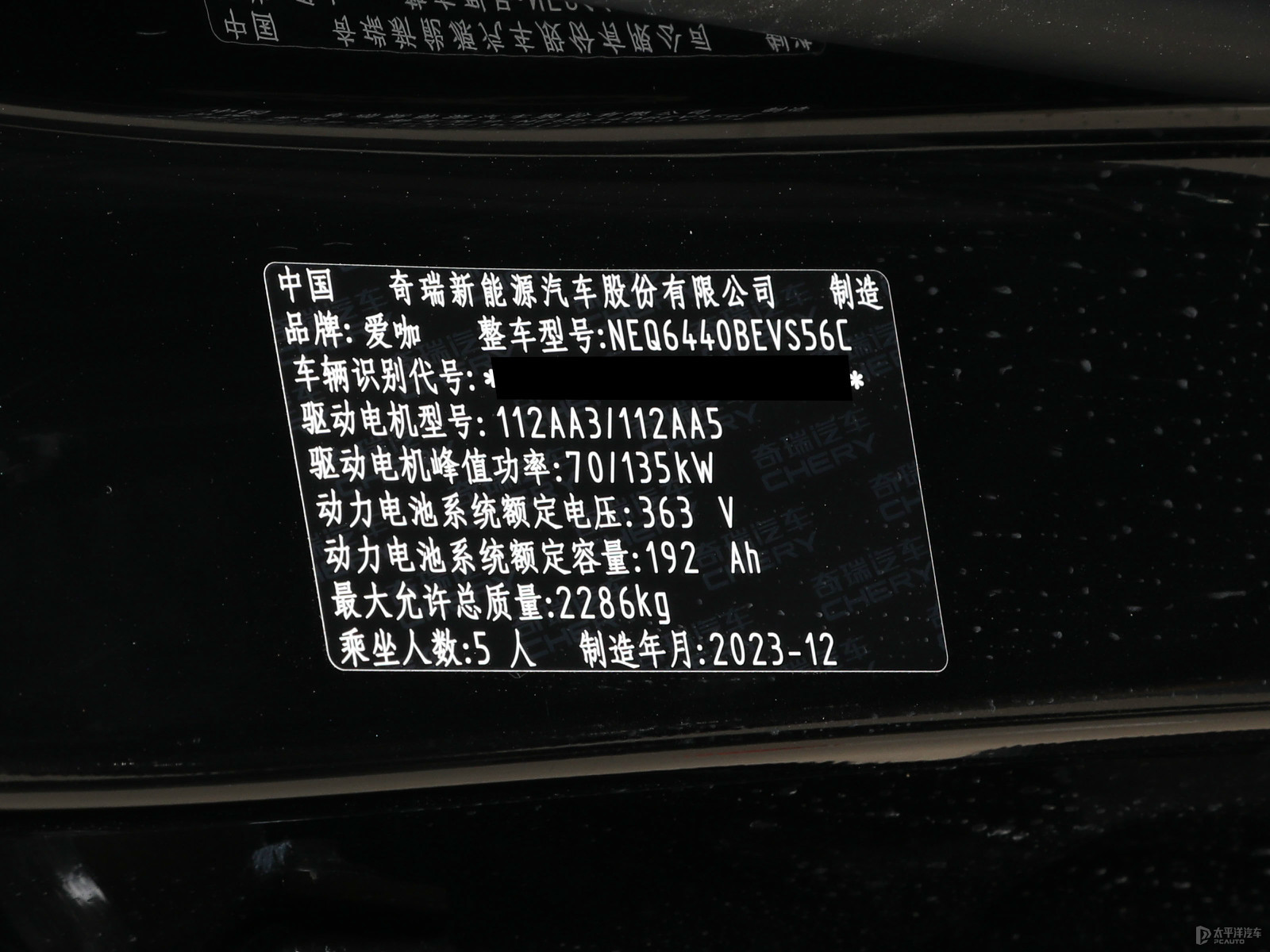 iCAR 03細(xì)節(jié)高清大圖