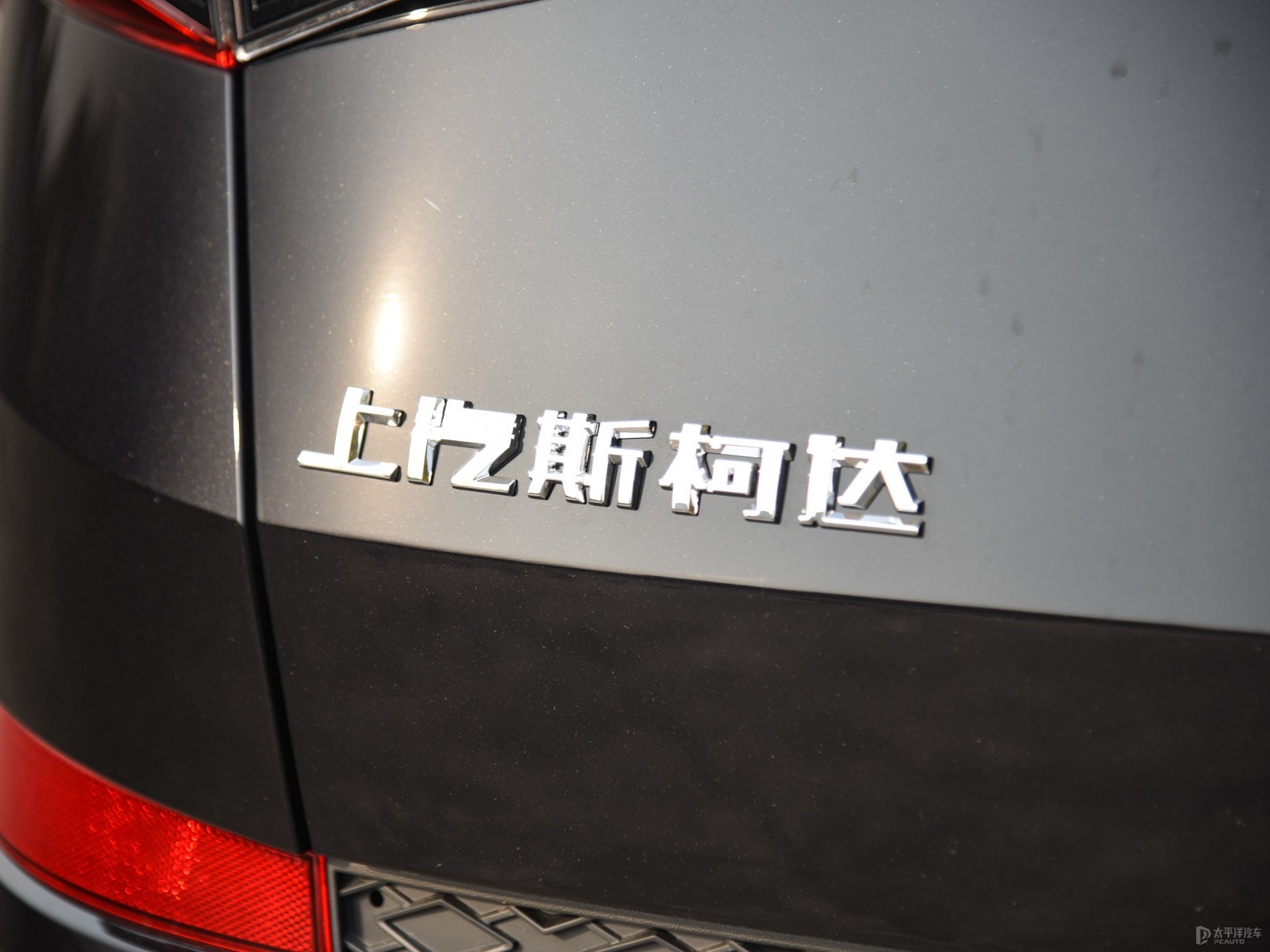 柯迪亞克外觀高清大圖