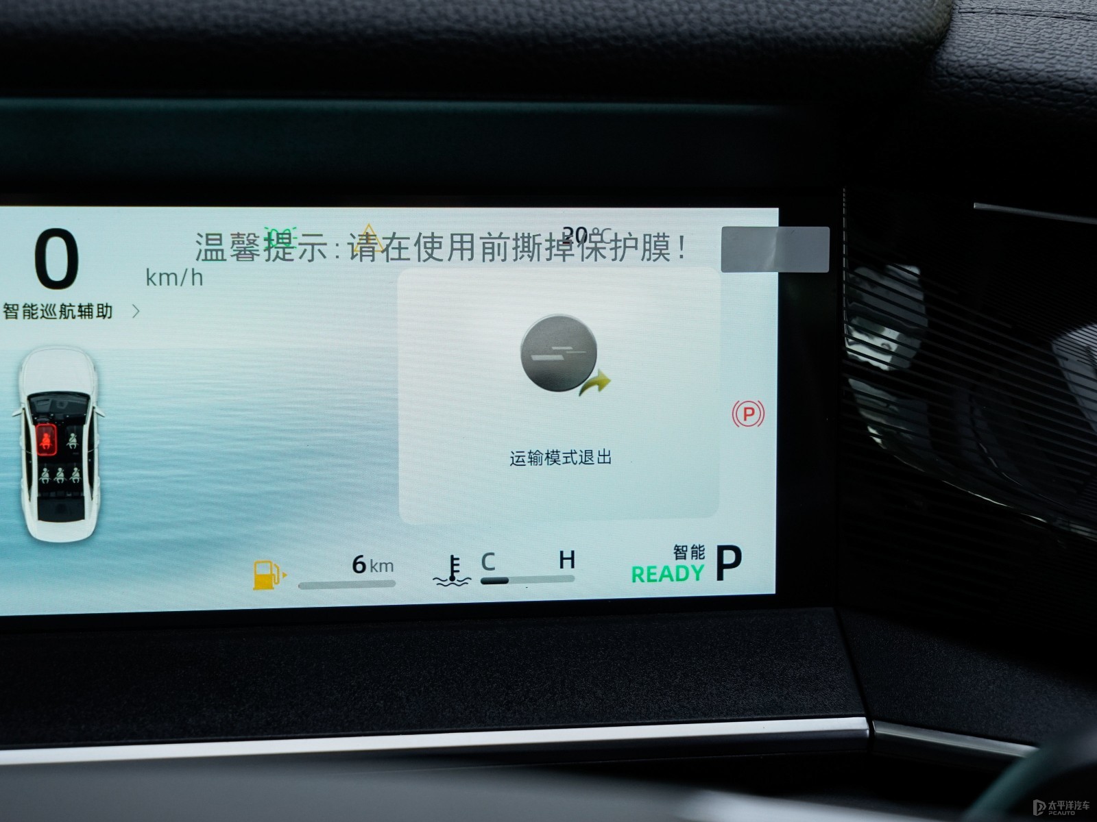 星瑞L內飾高清大圖