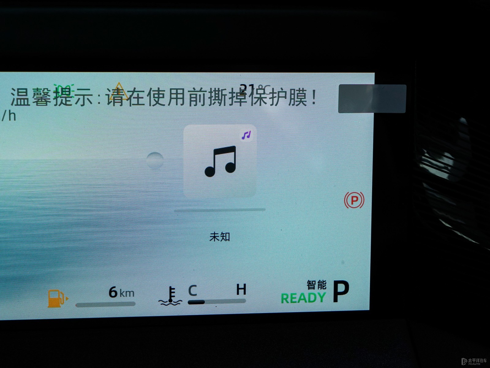 星瑞L內(nèi)飾高清大圖