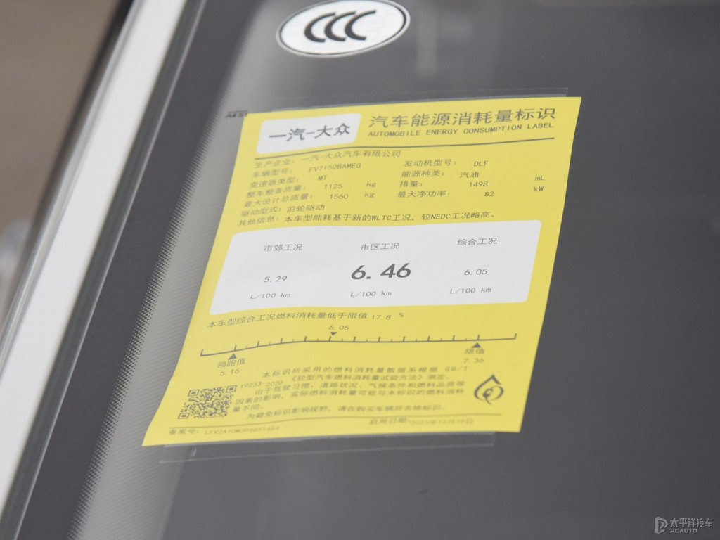 極地白捷達(dá)VA3細(xì)節(jié)其它細(xì)節(jié)圖片