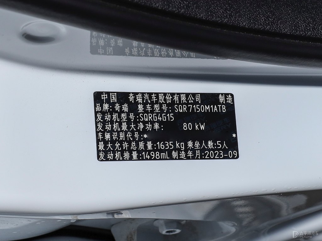 皓月白艾瑞澤5細(xì)節(jié)其它細(xì)節(jié)圖片