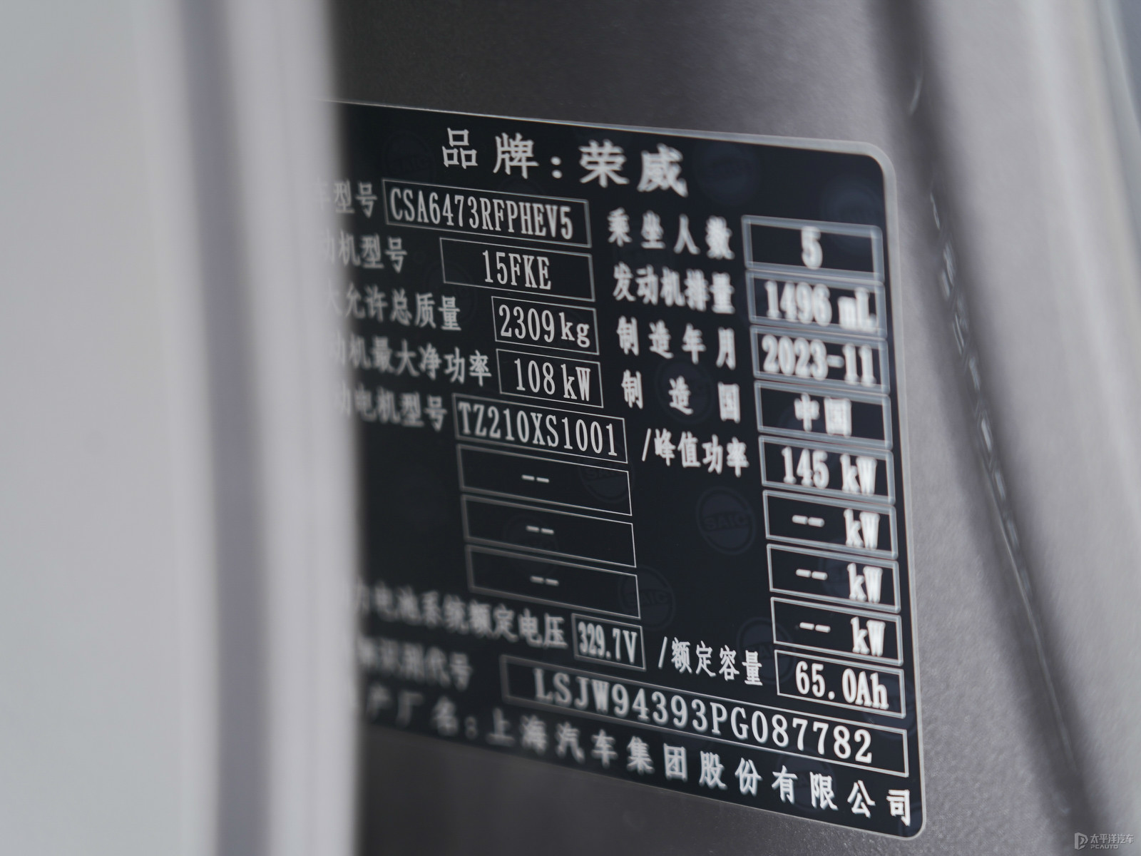 榮威D5X DMH細(xì)節(jié)高清大圖