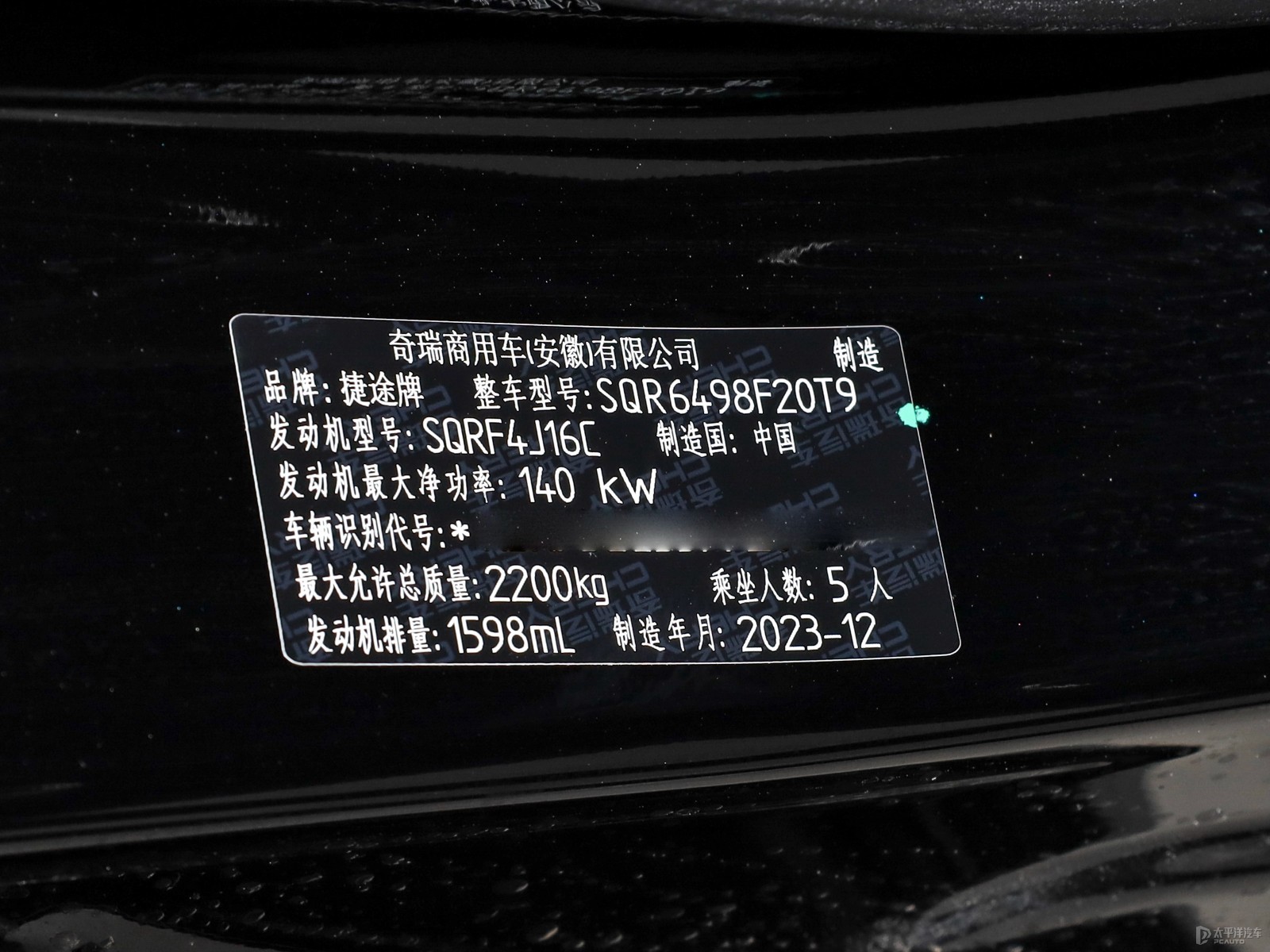 捷途X90 PLUS細(xì)節(jié)高清大圖