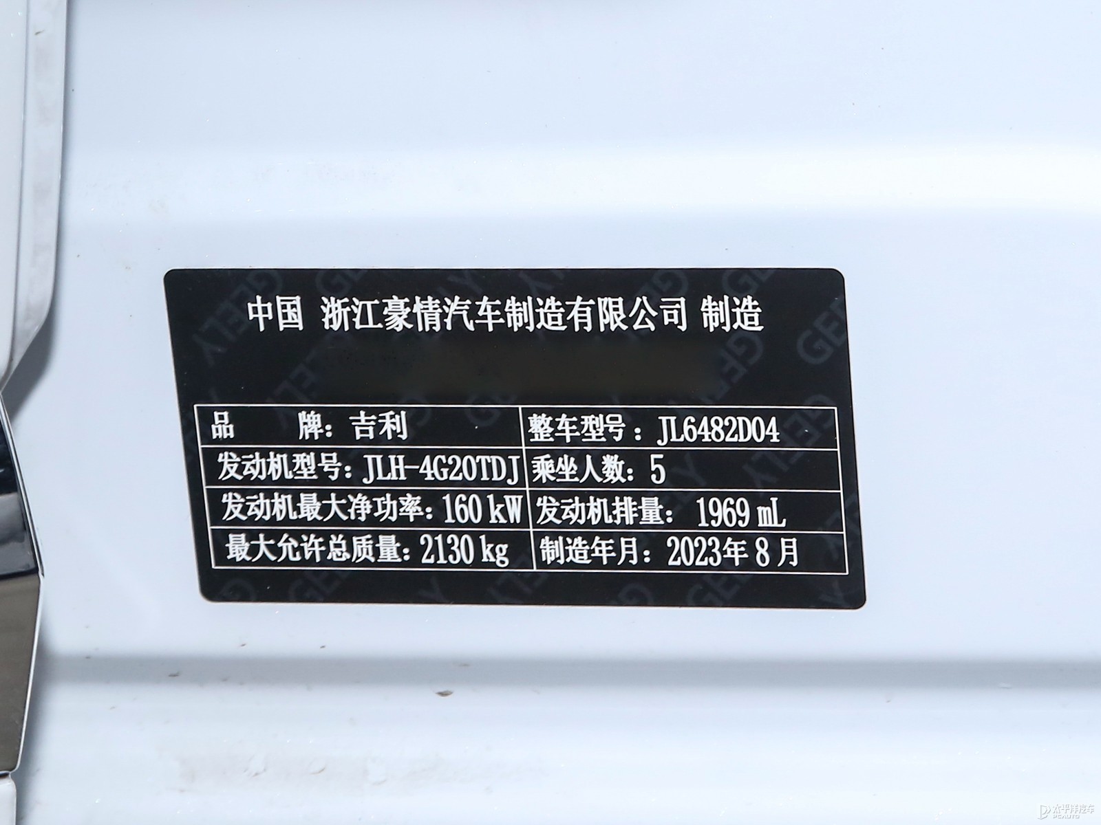 星越L細(xì)節(jié)高清大圖