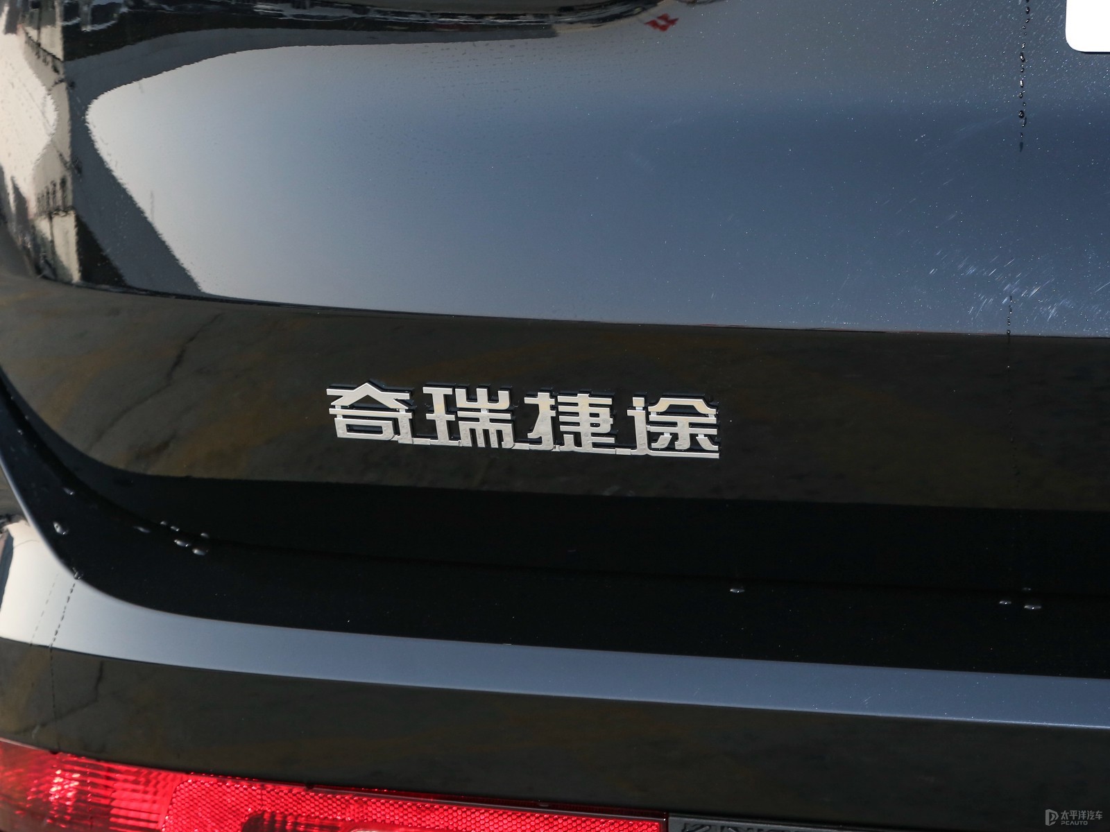 捷途X90 PLUS外觀高清大圖