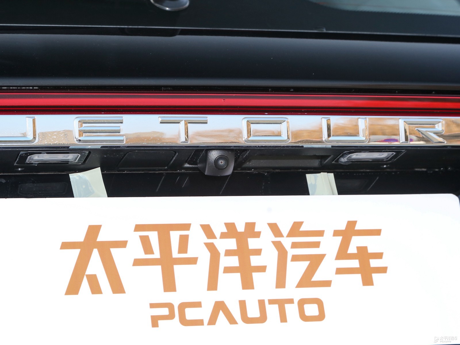 捷途X90 PLUS外觀高清大圖