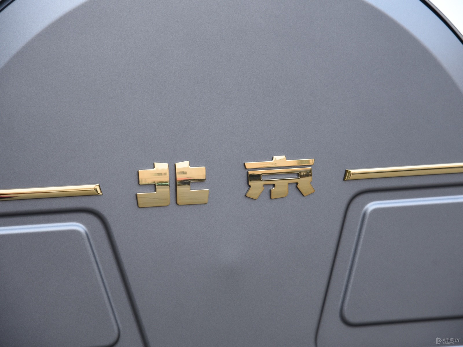 北京BJ80外觀高清大圖