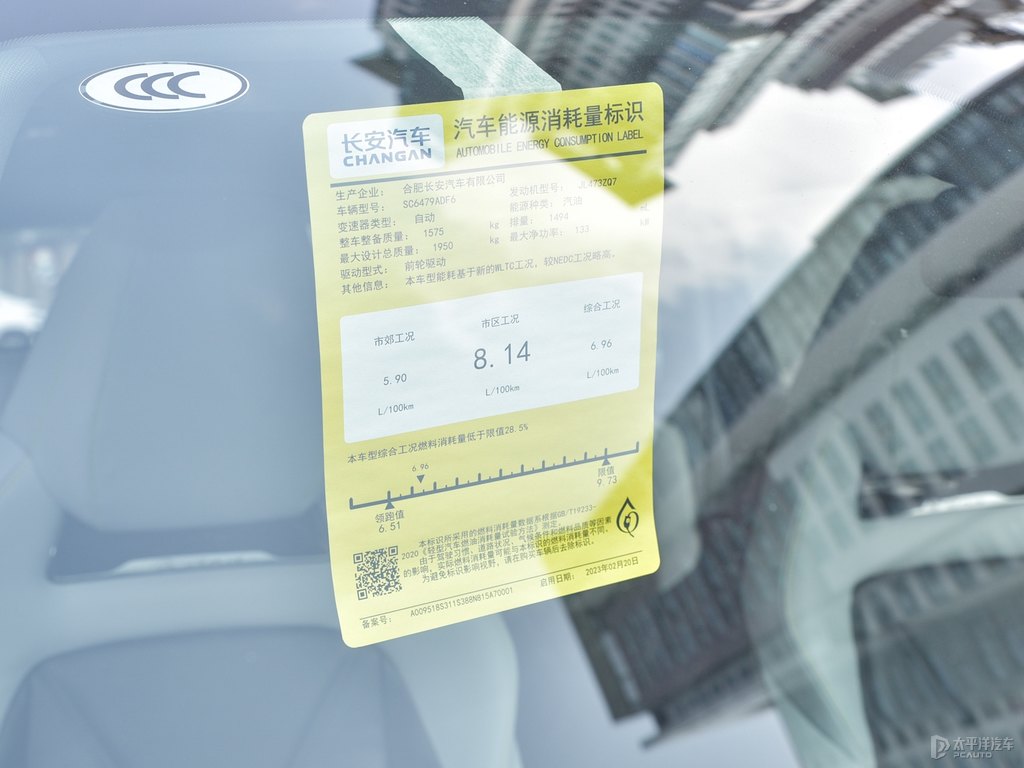 安第斯灰長安CS75 PLUS細(xì)節(jié)其它細(xì)節(jié)圖片