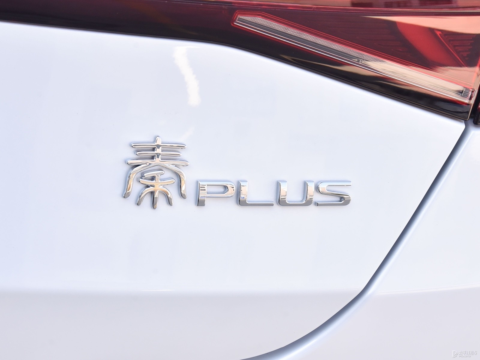 秦PLUS外觀高清大圖
