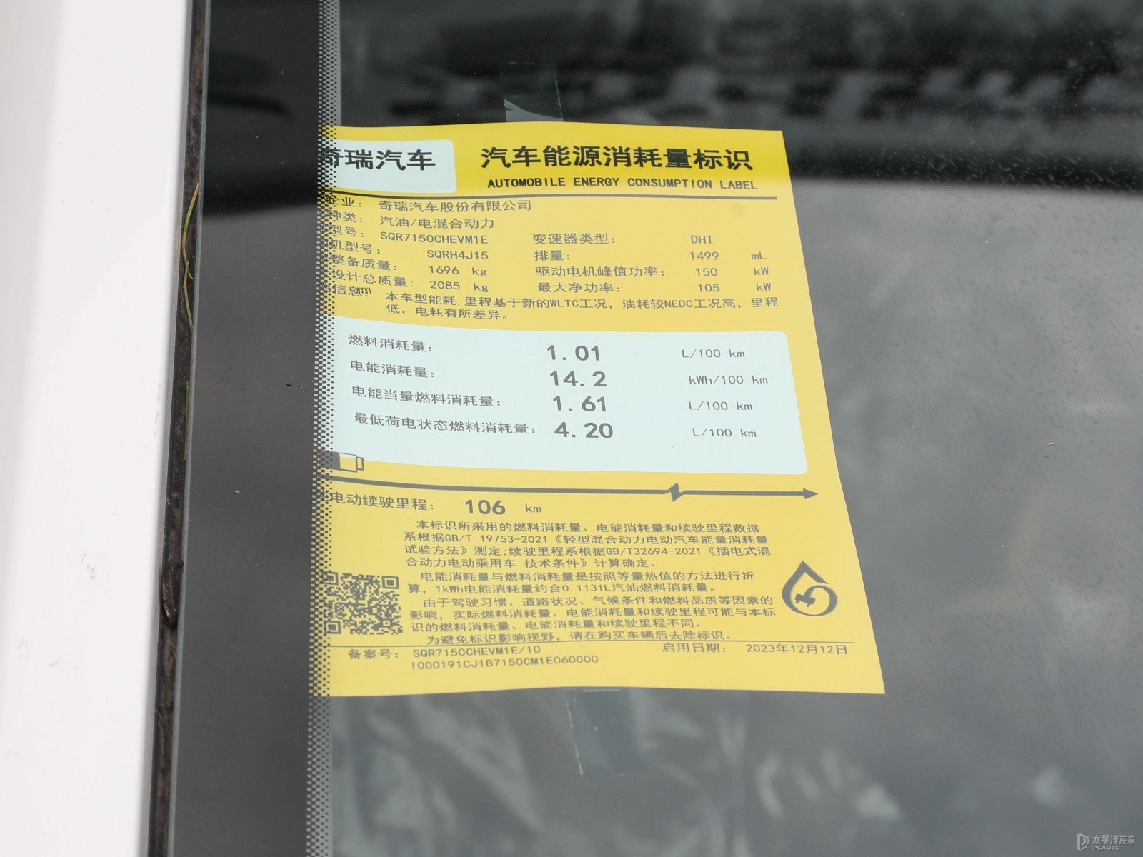 風(fēng)云A8細(xì)節(jié)高清大圖
