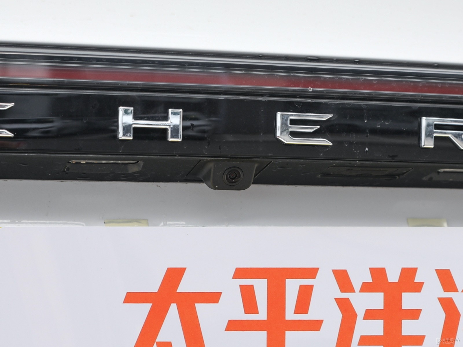 風云A8外觀高清大圖