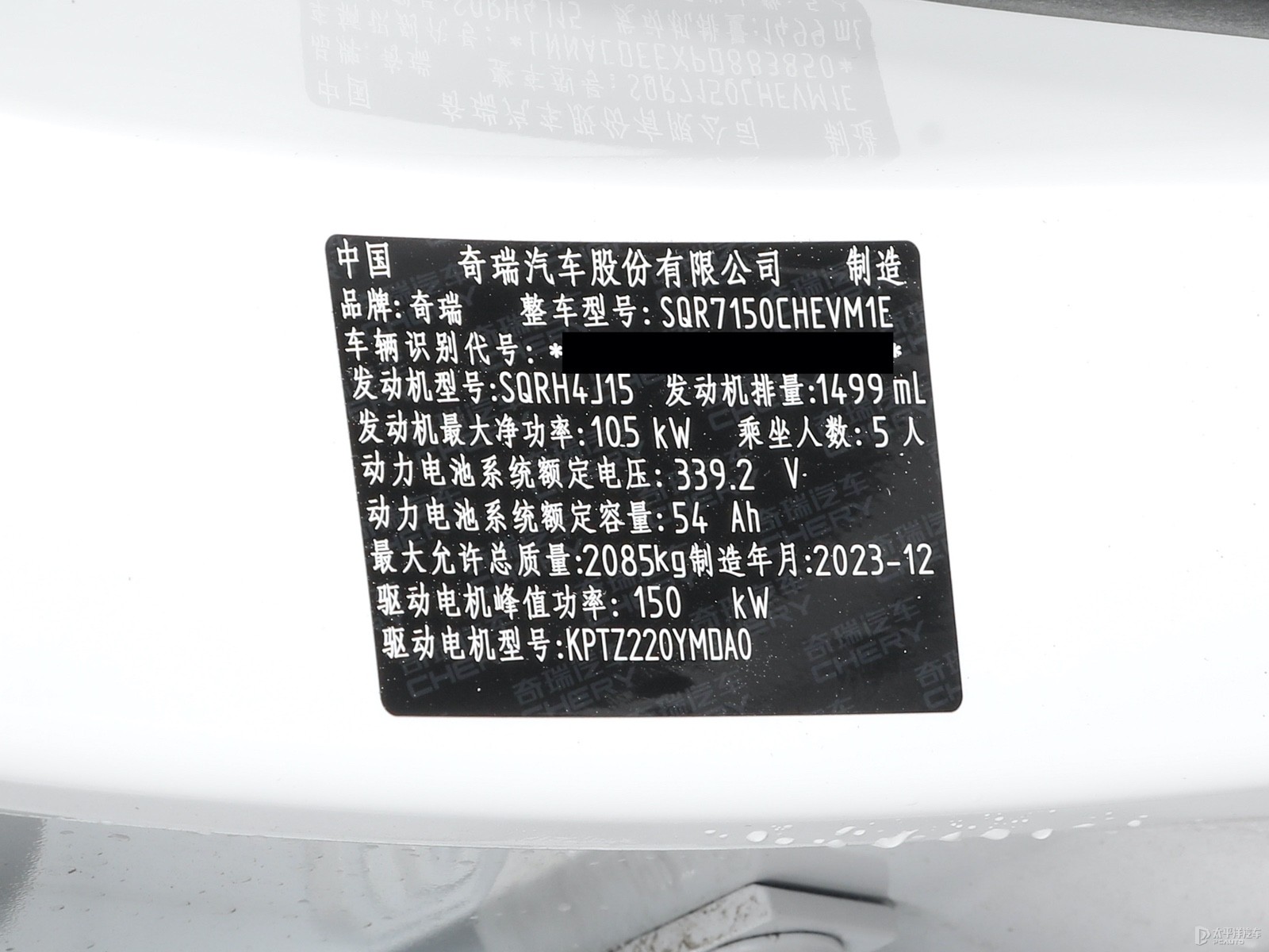風(fēng)云A8細(xì)節(jié)高清大圖