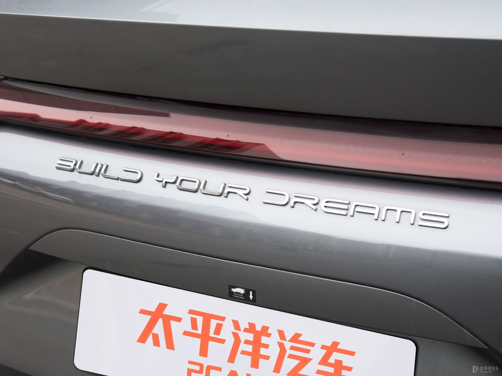 宋PLUS新能源外觀高清大圖