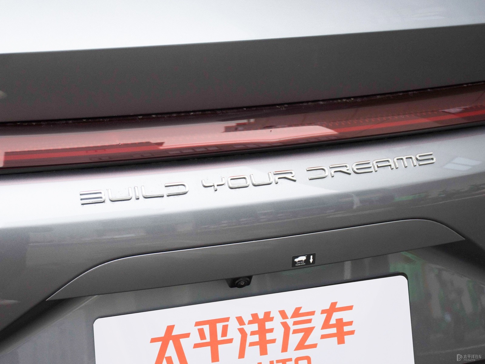 宋PLUS新能源外觀高清大圖