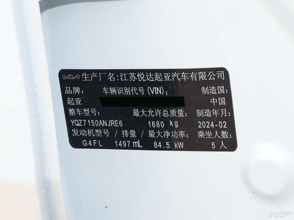 透明白起亞K3細(xì)節(jié)其它細(xì)節(jié)圖片