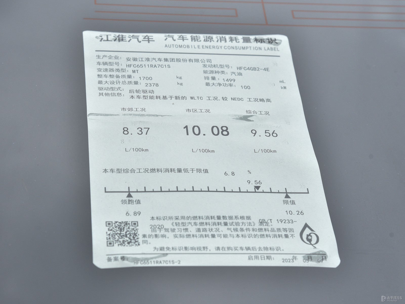 瑞風M3細節(jié)高清大圖