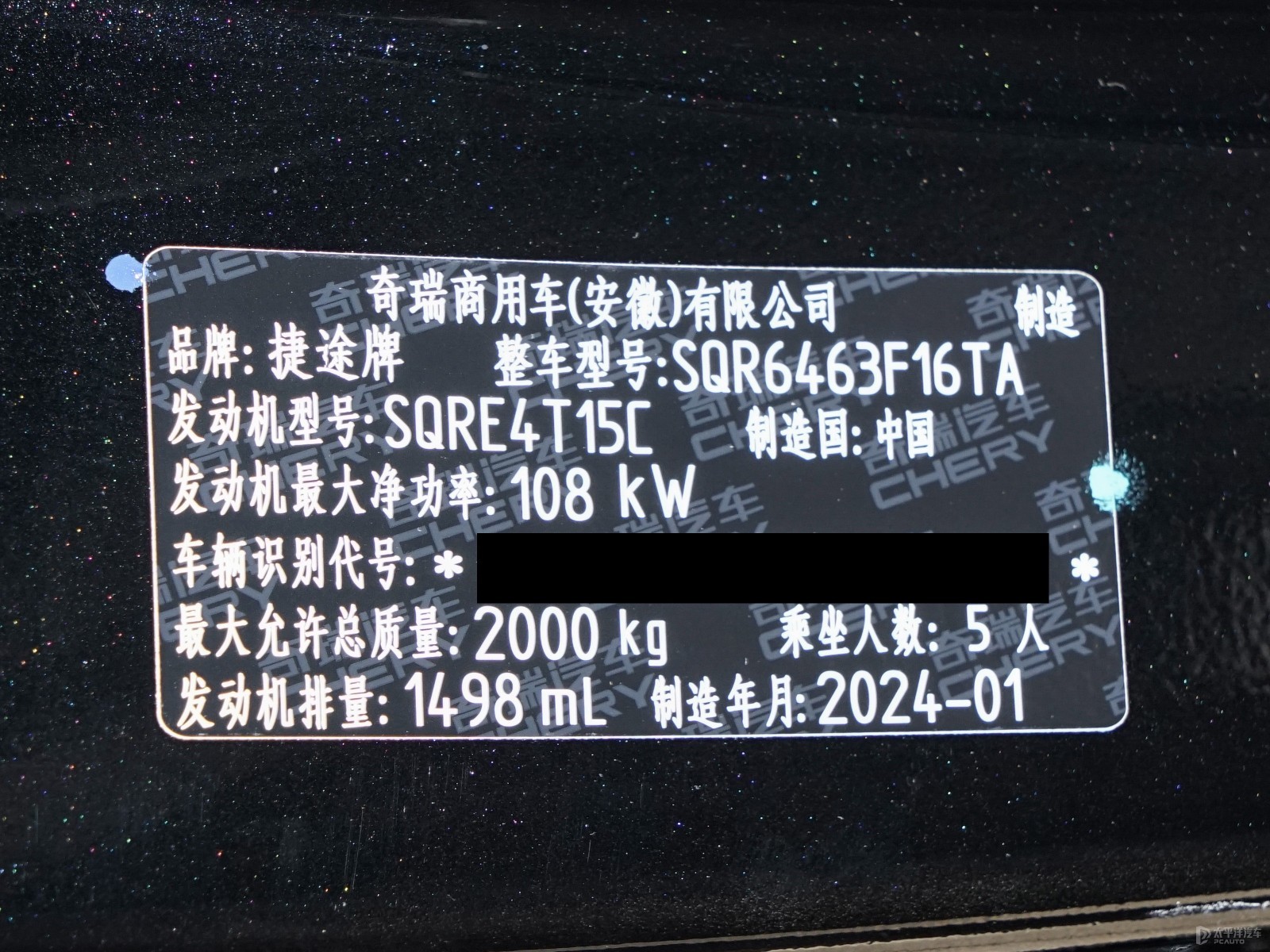 捷途大圣細(xì)節(jié)高清大圖