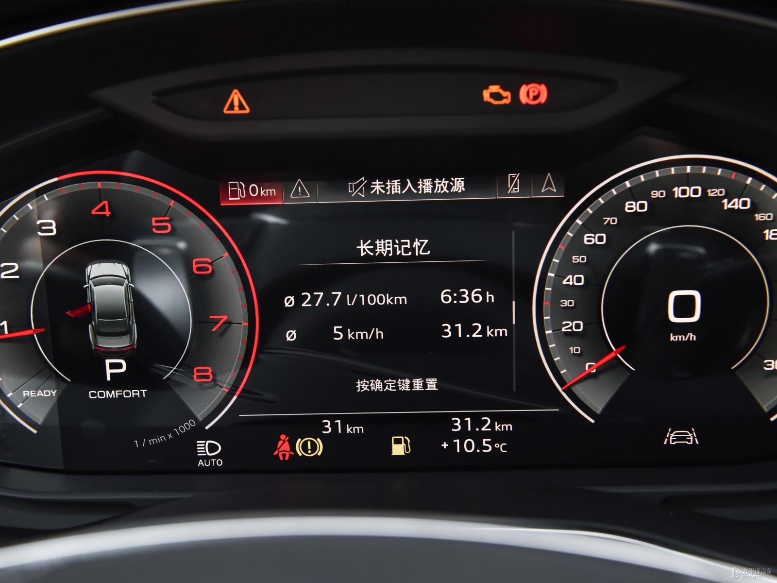 奥迪A7L内饰实拍高清大图_奥迪A7L 2024款 45 TFSI quattro S-line 奢享型第16张图片大全_太平洋汽车