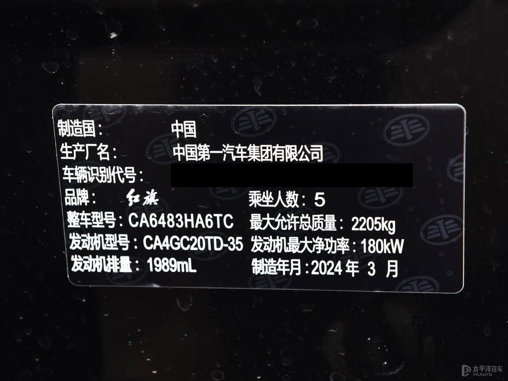 魅夜黑二代紅旗HS5細節(jié)其它細節(jié)圖片