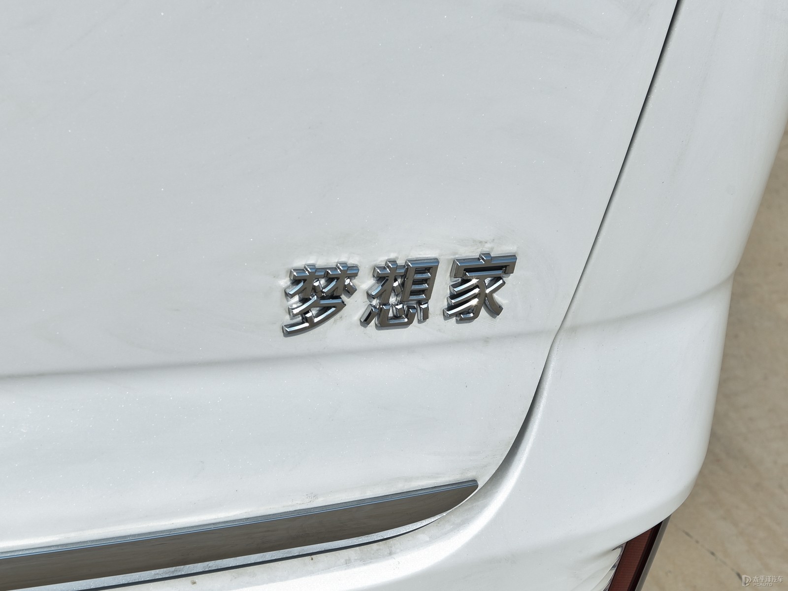 嵐圖夢(mèng)想家外觀高清大圖