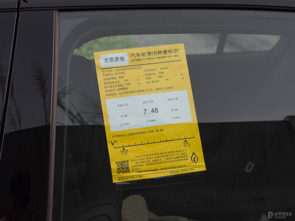 北極白奔馳C級(jí)細(xì)節(jié)其它細(xì)節(jié)圖片