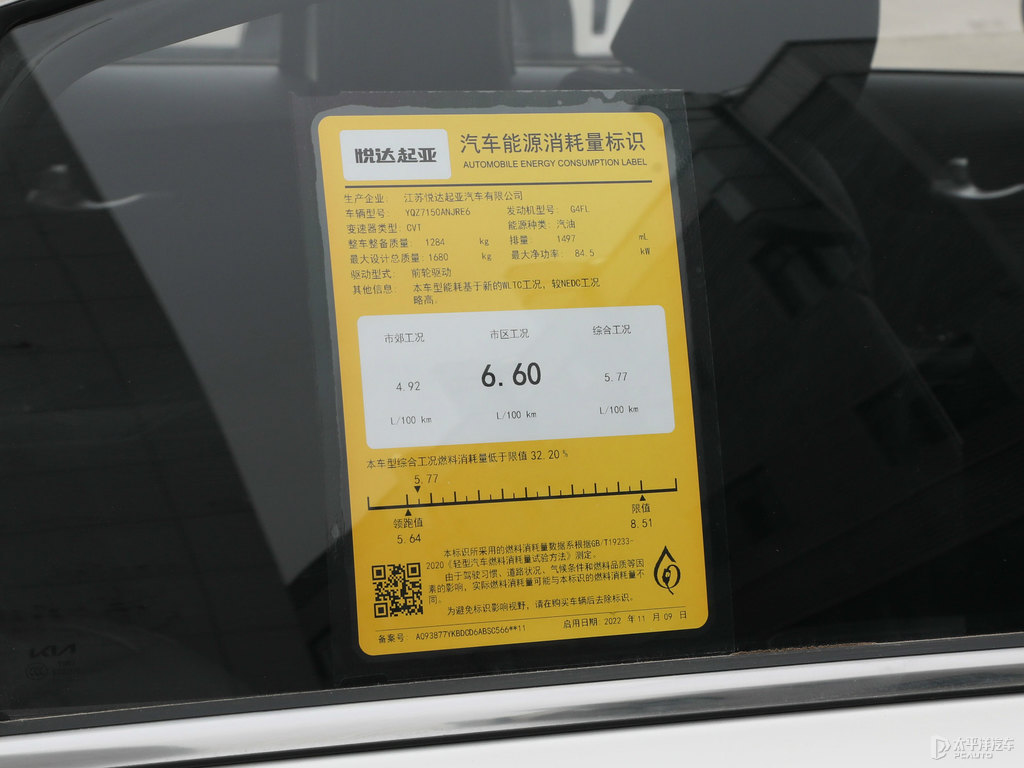 透明白起亞K3細節(jié)其它細節(jié)圖片