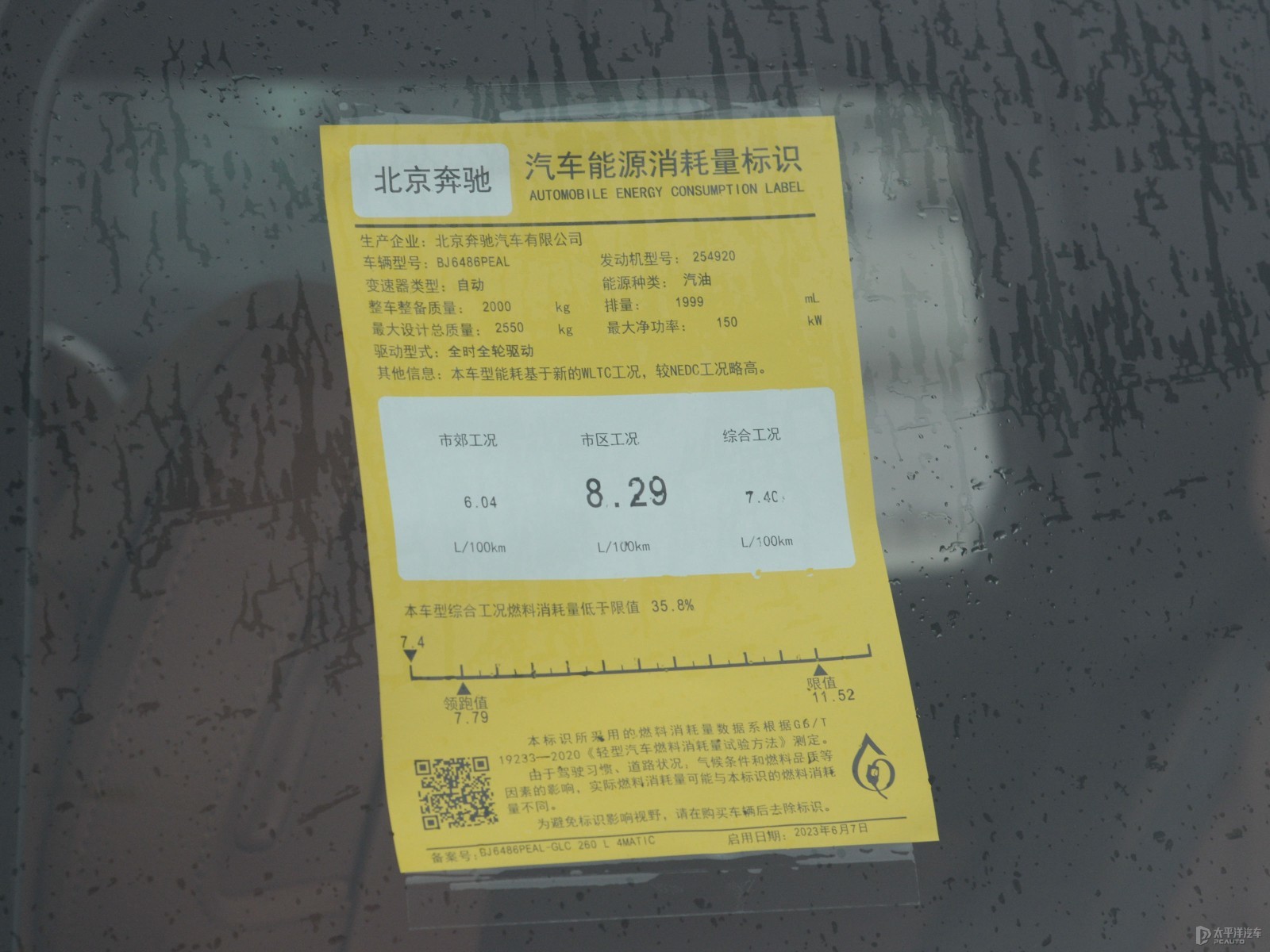 奔馳GLC細(xì)節(jié)高清大圖