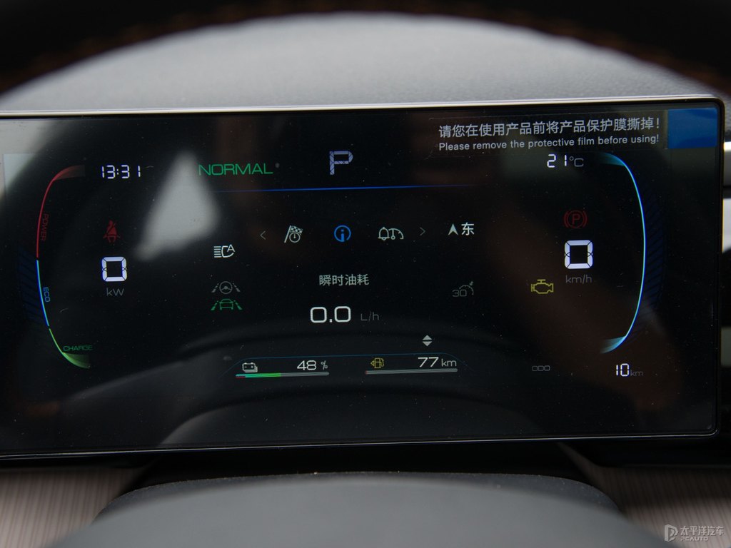 時(shí)光灰宋Pro新能源中控內(nèi)飾圖片